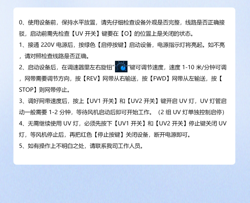 1KW-兩組燈-UV-固化機_06.jpg