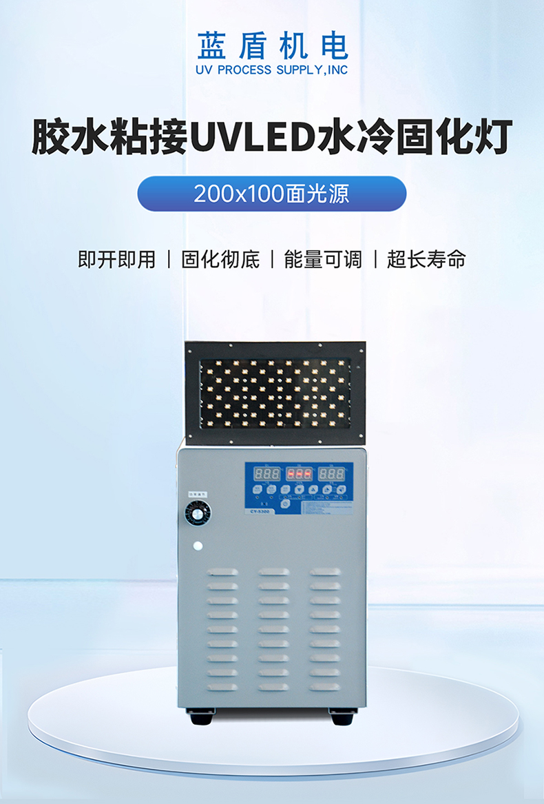 金宏—膠水粘接365nm水冷UVLED固化燈LDLW-68A1002006401詳情頁_01.jpg