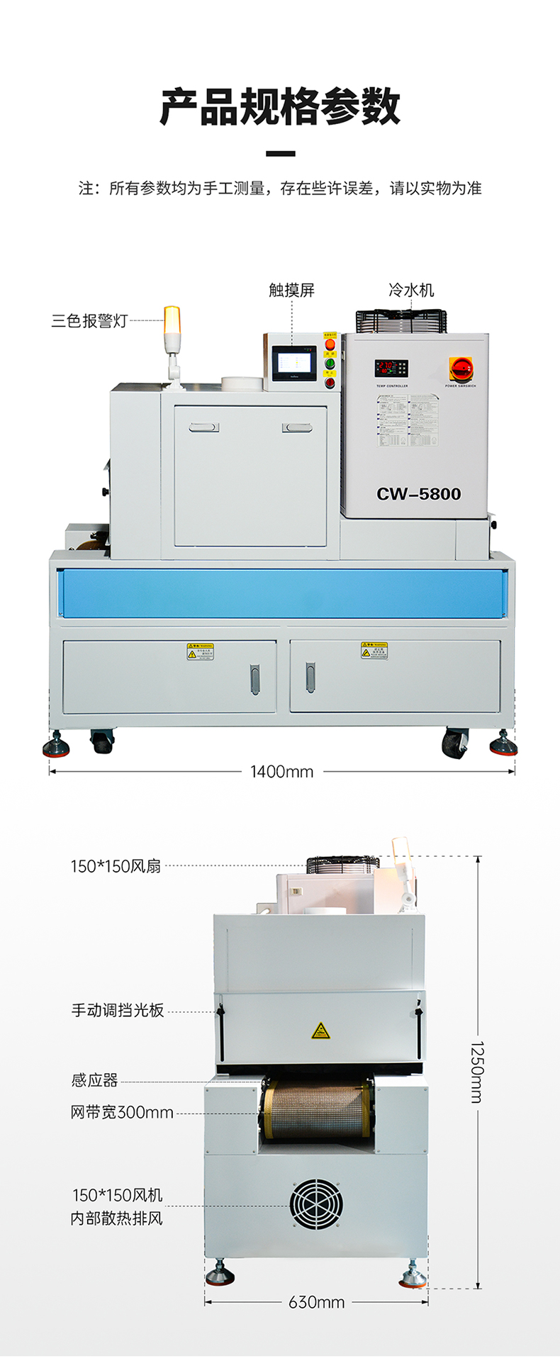 海德門—電子產品膠水固化感應啟停水冷UVLED固化機LDP-LW1K801-300詳情頁_12.jpg